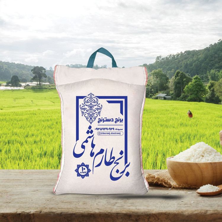 برنج طارم هاشمی اعلا – سه بار الک شده، ارگانیک و خوشعطر